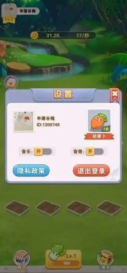 快樂種菜紅包版安卓游戲截圖2
