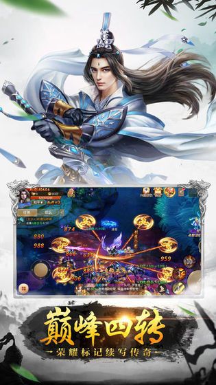 金仙逐道正版手游截圖2