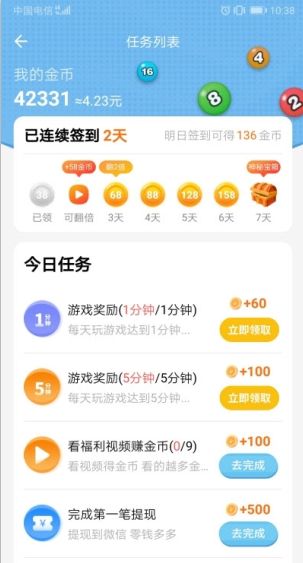彈球拿紅包游戲正版截圖1