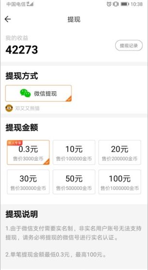 彈球拿紅包游戲正版截圖2