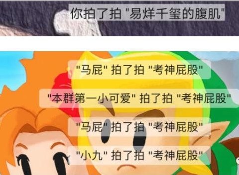 微信拍一拍有啥用？微信拍一拍功能作用價值解析