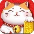 開心招財喵app紅包版