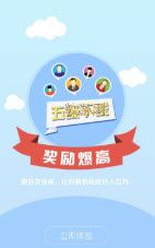 幸運黃金星座APP平臺截圖2