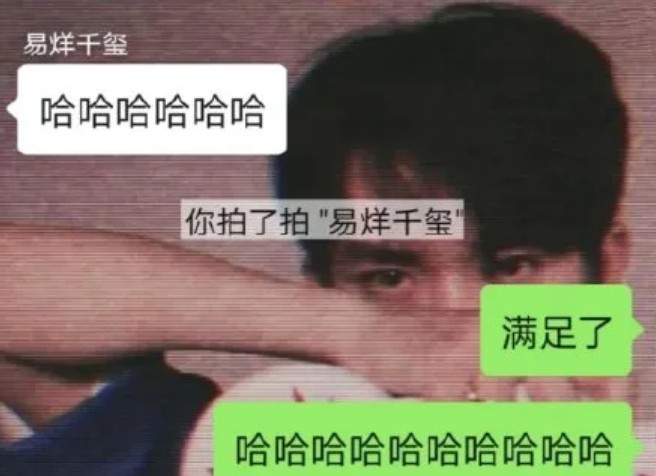 微信拍了拍怎么用？微信拍了拍你操作教程