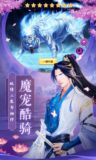 暮白守手游最新版截圖3