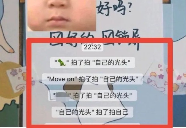 微信群拍了拍你怎么弄？微信群拍一拍功能使用介紹
