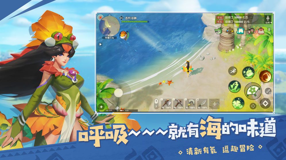 海島紀元龍之廢土最新版截圖2