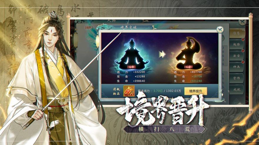 逆天魔修正版手游截圖3