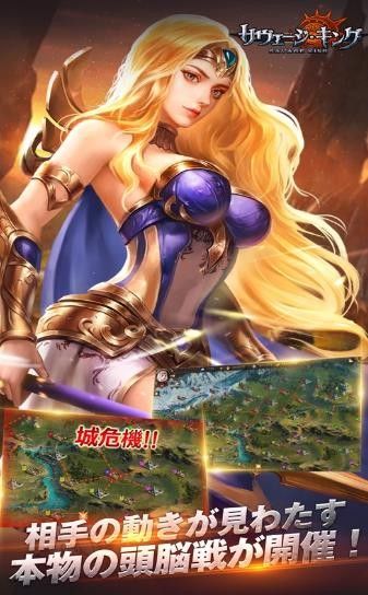 野蠻國王游戲IOS中文版截圖1