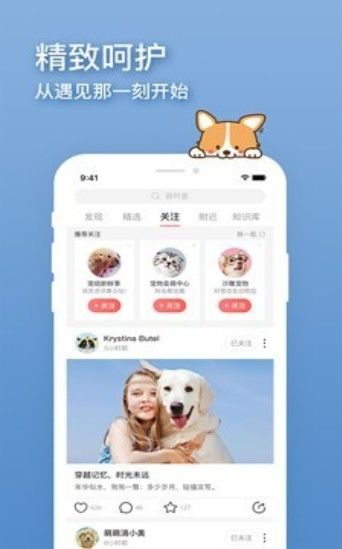 卡多格寵物APP最新版安裝截圖1