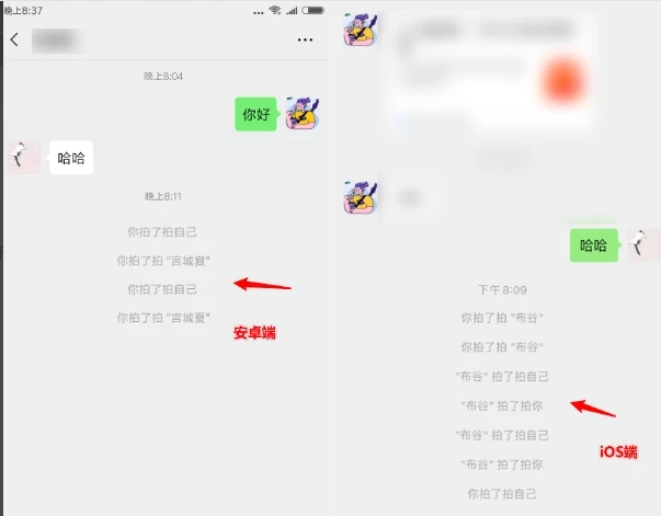 微信拍一拍怎么說話？微信拍一拍語音說話操作教程