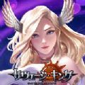 野蠻國王游戲IOS中文版