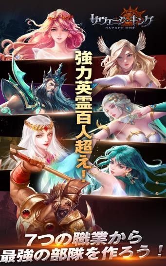 野蠻國王游戲IOS中文版截圖3