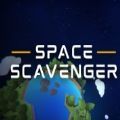 Space Scavenger中文免費最新版