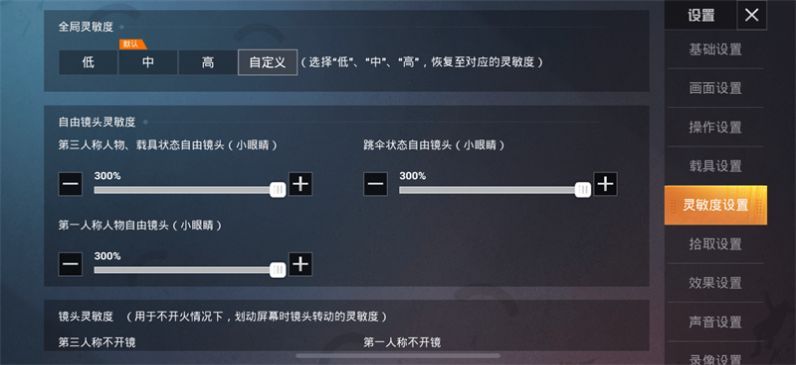 和平精英靈敏度分享碼大全手機版截圖2