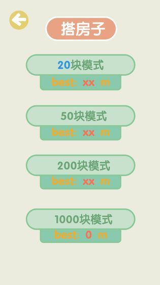 不穩(wěn)定的2048攻略免費最新版截圖4