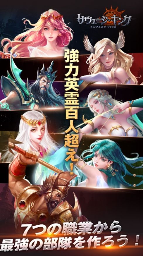薩維奇王手游版截圖1