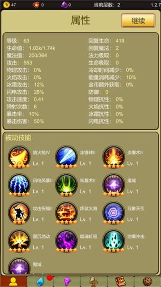 小雞護衛(wèi)隊技能合成安卓最新版截圖4