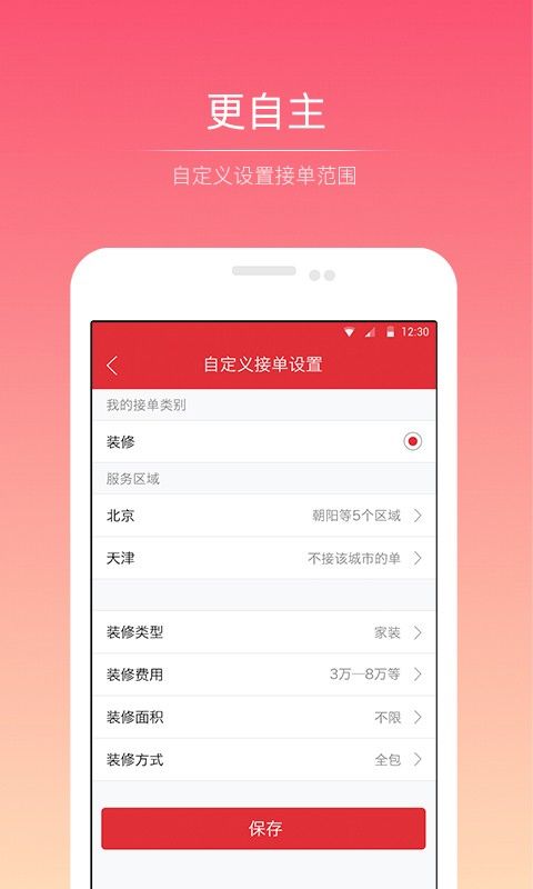 樂享吧搶單平臺APP分紅版截圖2