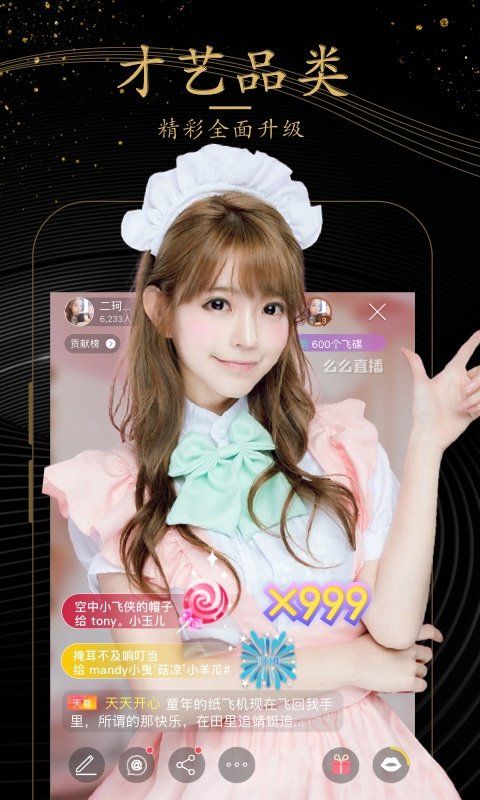 套路女王視頻社交APP蘋果版最新版截圖2