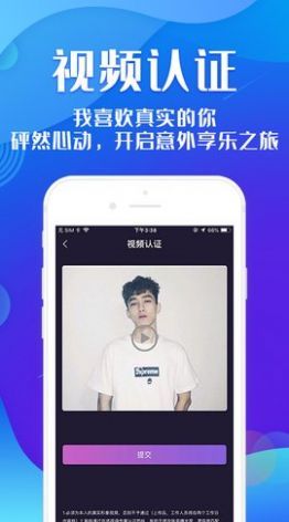密夜匿聊APP版安卓版截圖4