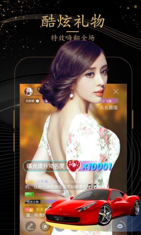 套路女王視頻社交APP蘋果版最新版截圖3