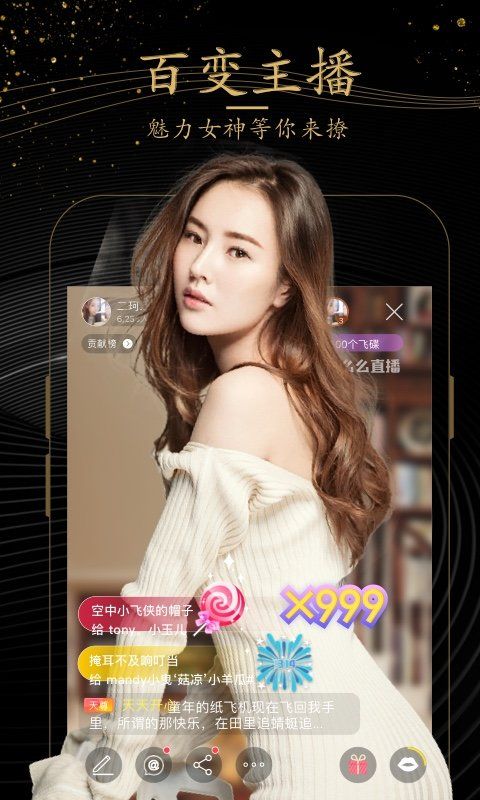 套路女王視頻社交APP蘋果版最新版截圖4