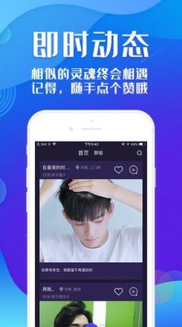 密夜匿聊APP版安卓版截圖1