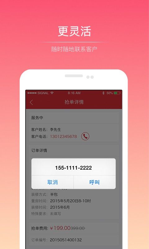 樂享吧搶單平臺APP分紅版截圖1