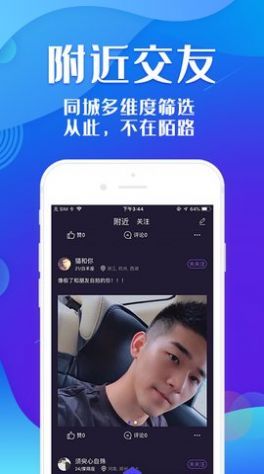 密夜匿聊APP版安卓版截圖2