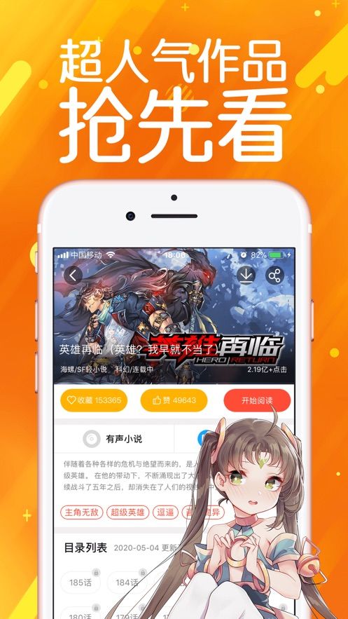別鬧了漫畫APP最新版截圖1