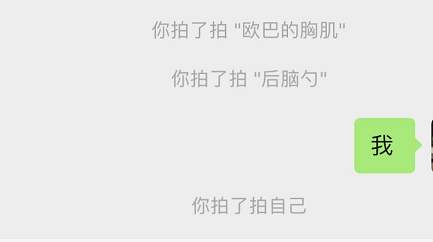 微信拍一拍怎么拍？這些隱藏功能真香！