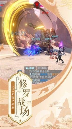 超神獸寵手游版截圖1
