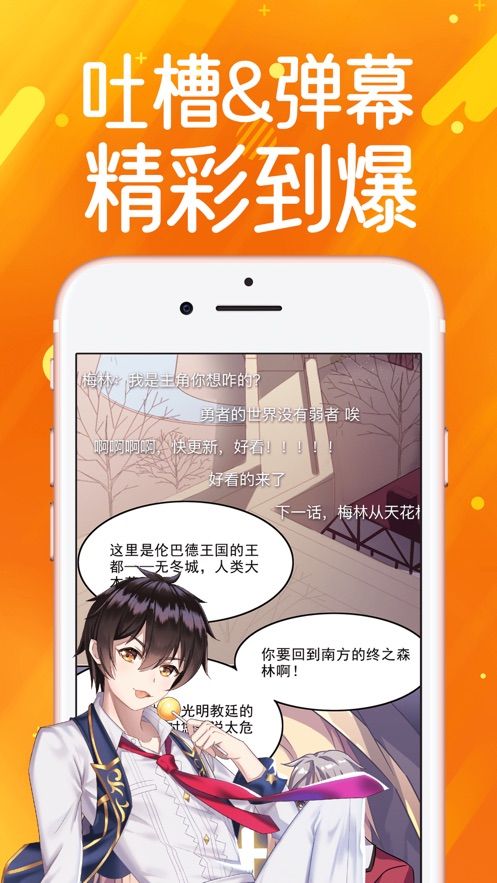別鬧了漫畫APP最新版截圖2