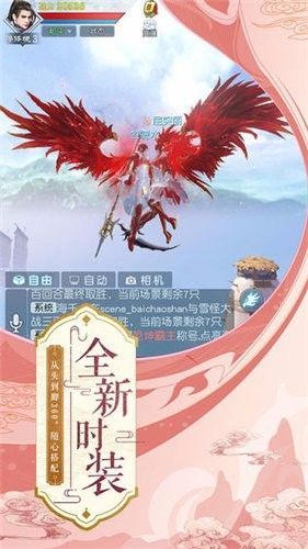 超神獸寵手游版截圖3