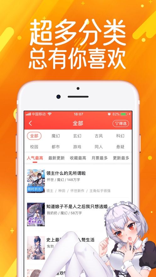 別鬧了漫畫APP最新版截圖3
