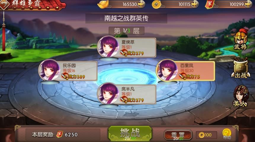 塔防群英手游正式版截圖1