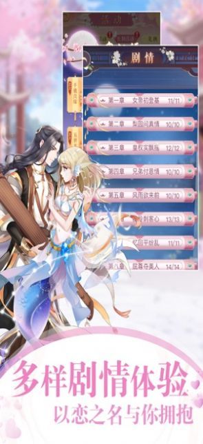 女皇養(yǎng)成計(jì)劃2無(wú)限元寶安卓最新版截圖4