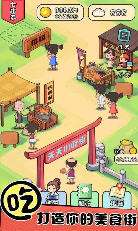 擺攤神車游戲截圖2