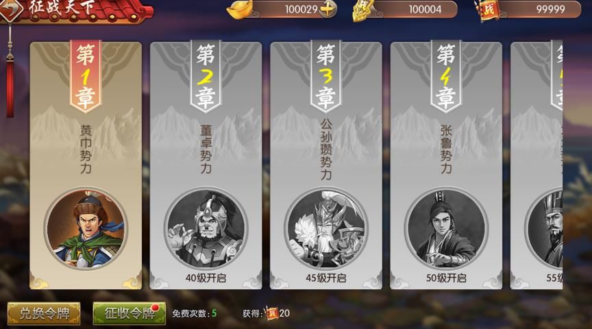 塔防群英手游正式版截圖2