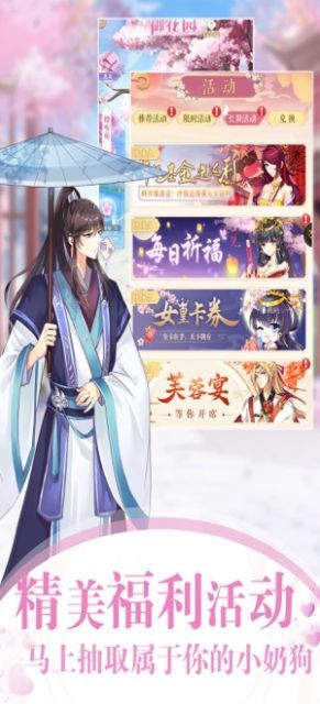 女皇養(yǎng)成計(jì)劃2無(wú)限元寶安卓最新版截圖2