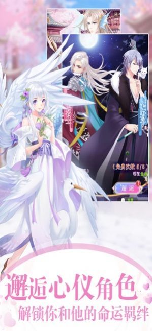 女皇養(yǎng)成計(jì)劃2無(wú)限元寶安卓最新版截圖3