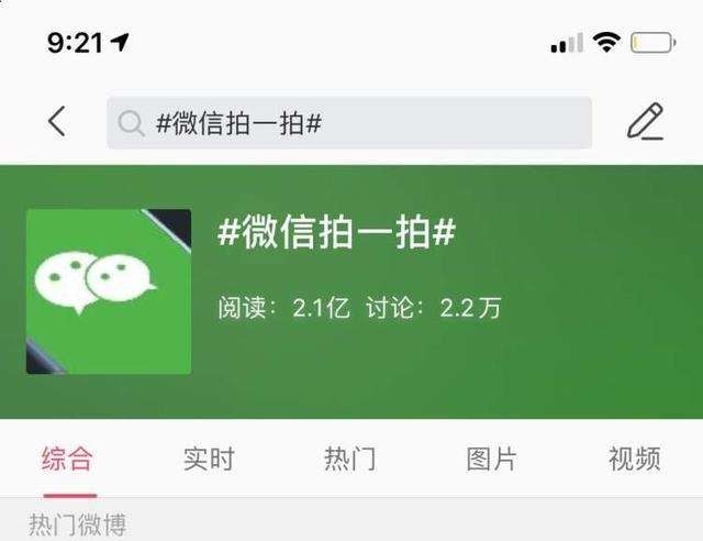 微信拍一拍功能怎么用？拍一拍功能使用教學(xué)