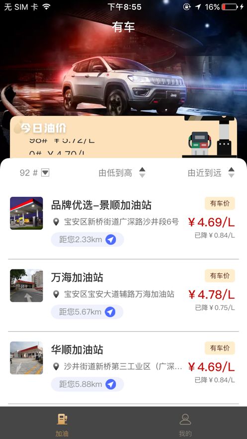 車(chē)貴族汽車(chē)美容服務(wù)APP客戶(hù)端截圖2