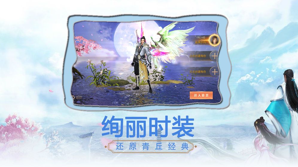 大衍仙訣手游安卓版截圖3