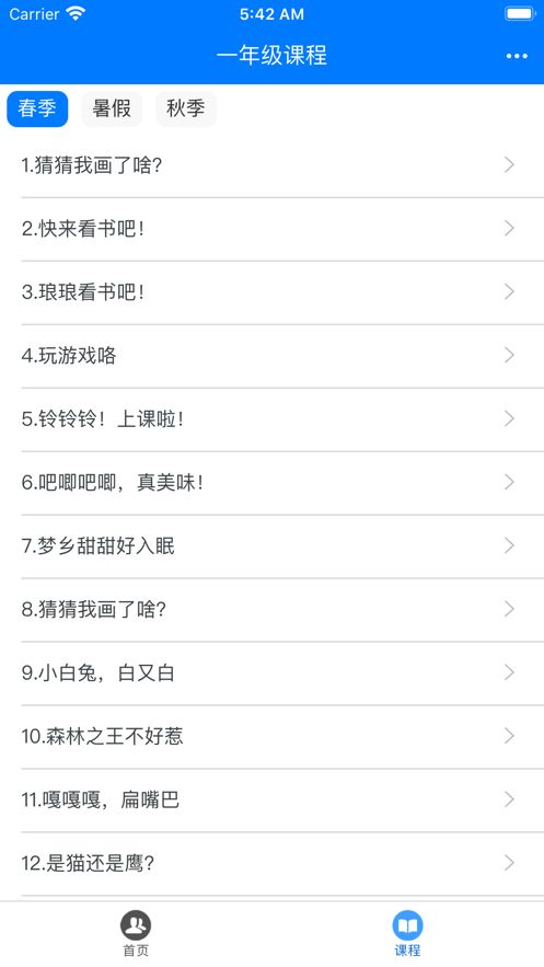 涌泉寫作APP極速版老師版截圖1