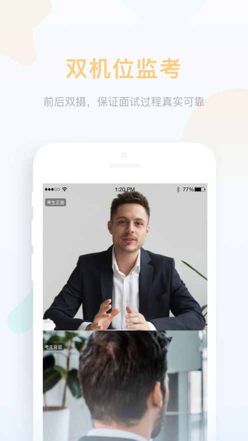 云考場APP版客戶端截圖2