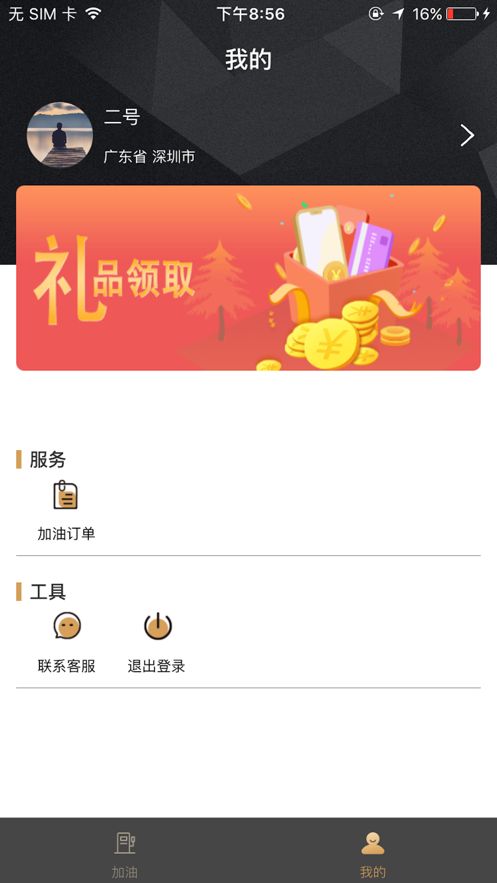 車(chē)貴族汽車(chē)美容服務(wù)APP客戶(hù)端截圖1