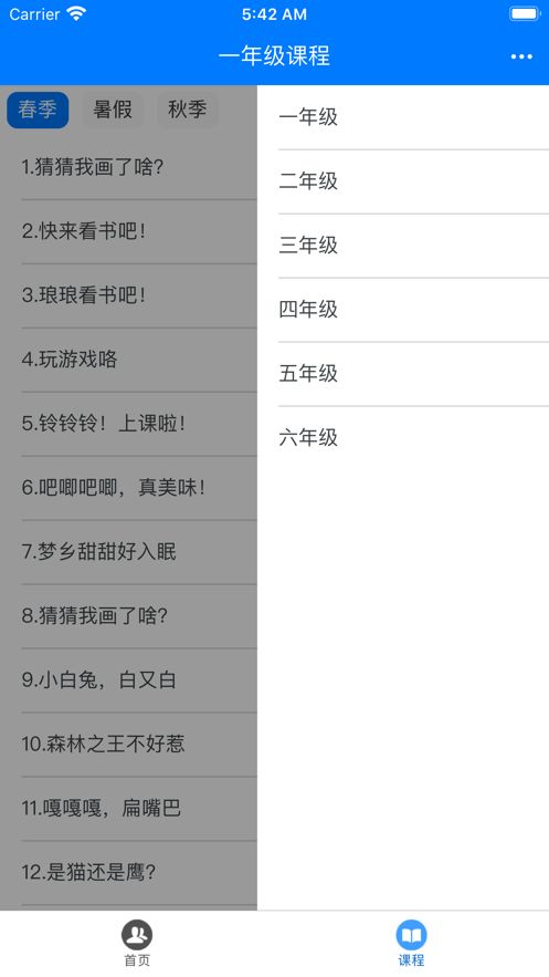 涌泉寫作APP極速版老師版截圖3
