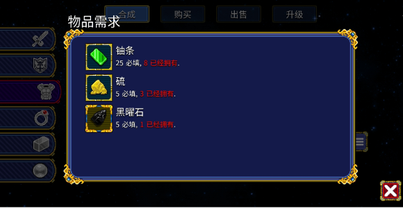 蘇打地牢2攻略：硫磺黑曜石稀有資源獲取方法